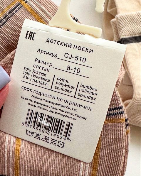 Дитячі шкарпетки з цікавими принтами, бавовна, 10 пар CJ-510 фото