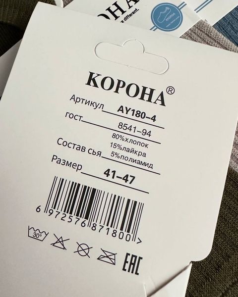 Чоловічі сліди в різних кольорах, преміум якість, 41-47 р. AY180-4 фото