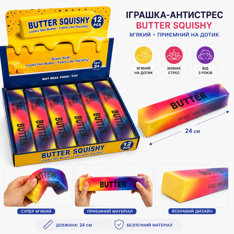 Дитяча антистрес-іграшка Сквіш Масло Squishy Butter 24 см 2024 фото