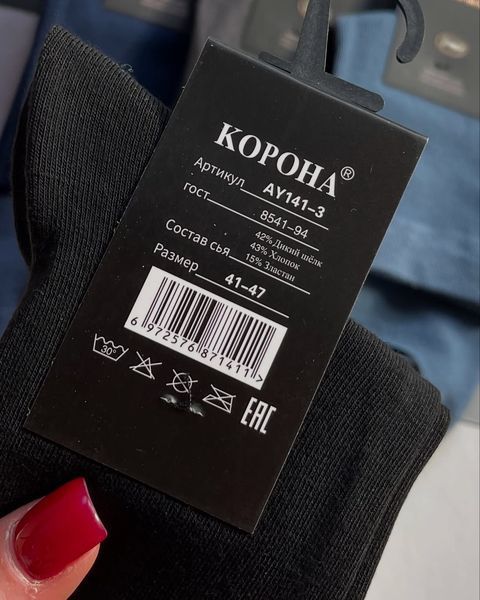 Однотонні шкарпетки, чоловічі, висока посадка, 41-47 р, 10 пар AY141-3 фото