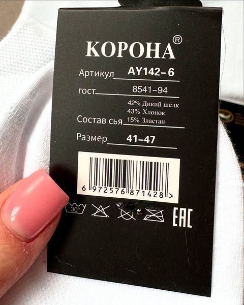Чоловічі шовкові шкарпетки, низька посадка, 41-47 р. AY142-6 фото