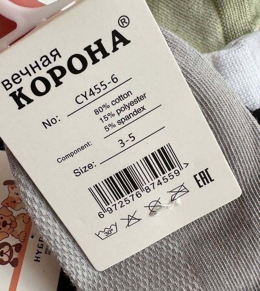 Дитячі шкарпетки зручної посадки, зверху сітка, 10 пар CY455-6 фото