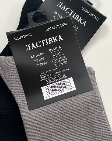 Спортивні чоловічі шкарпетки, висока посадка, 41-47 р, 10 пар B1055-5 фото