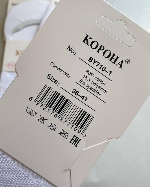 Білі жіночі сліди в сіточку, білі кольори, 36-41 р. BY710-1 фото