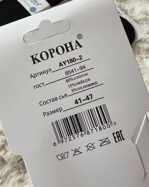 Чоловічі сліди в чорному кольорі, 41-47 р. AY180-2-1 фото